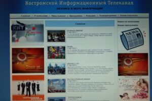 Цензура в Костроме закрыли ТВ КИТ
