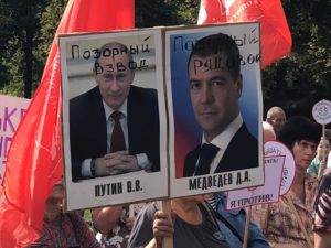 Портреты Путина и Медведева на митинге в Костроме 2 сентября 2018