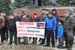 Водители гортранса в Костроме выйдут на митинг против сокращений
