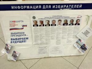 В Костроме подвели предварительные итоги выборов президента