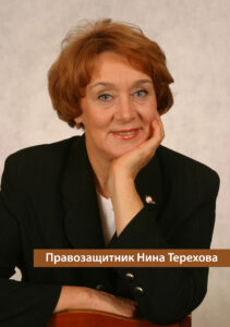 В Костроме издали книгу о правозащитнице Нине Тереховой