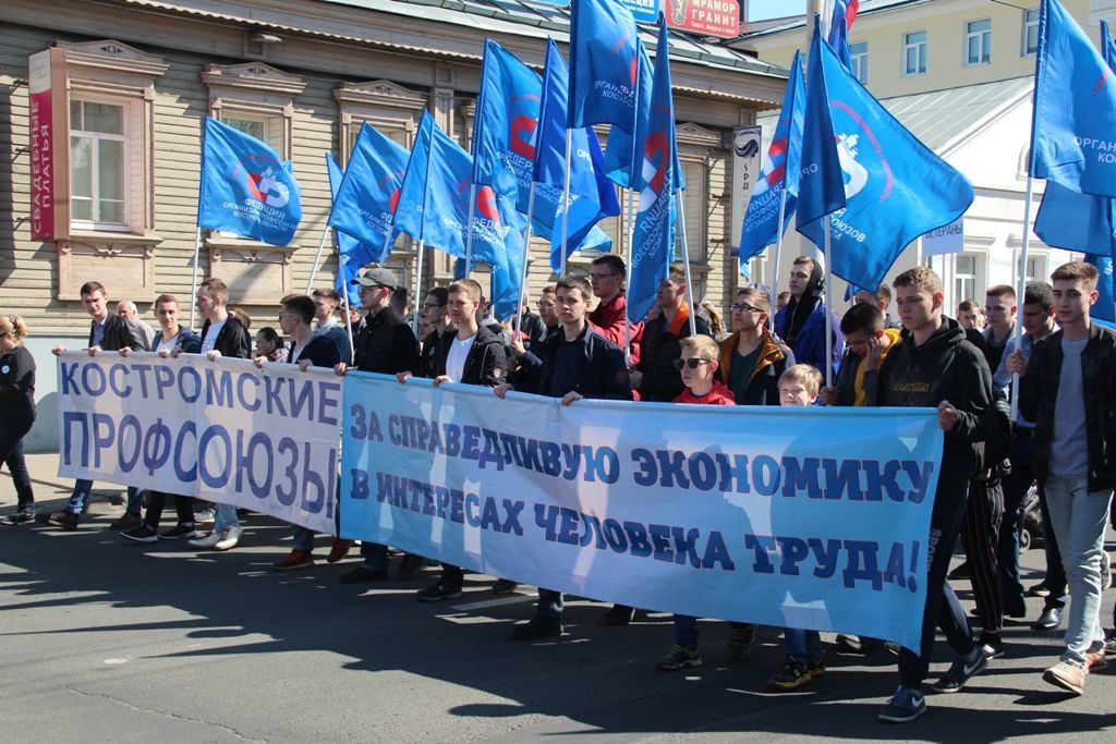 Костромские профсоюзы на демонстрации