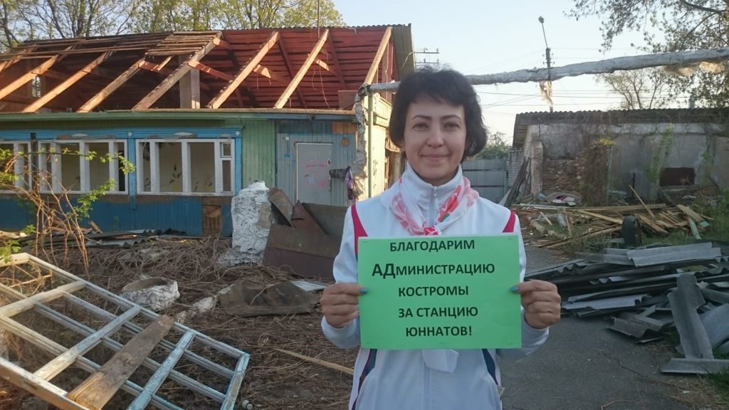 В Костроме пройдет митинг в защиту станции юннатов и музучилища