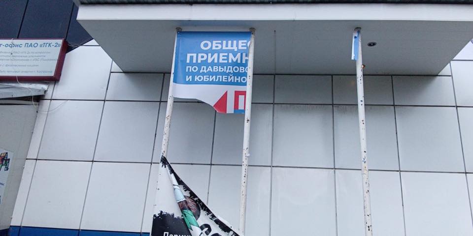 Единороссы в Костроме украли листовки у оппозиции