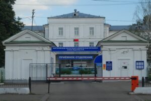 Костромская областная больница