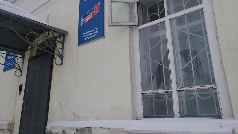 Костромича оштрафовали на 300 рублей за разбитые в офисе «Единой России» стекла