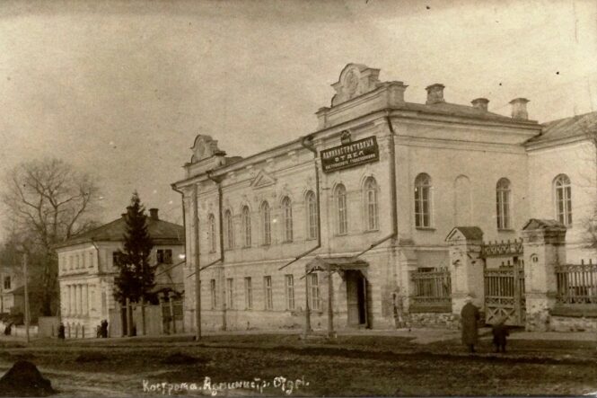 Административный отдел губисполкома в Костроме