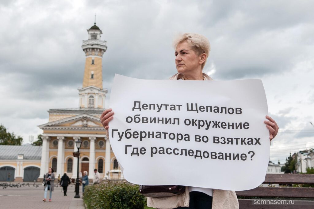 «Ситников, ответь Щепалову!»: костромского губернатора призвали к ответу после обвинений в коррупции
