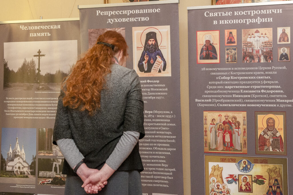 В старинном доме Корзинкина открылась выставка «Костромская Голгофа»