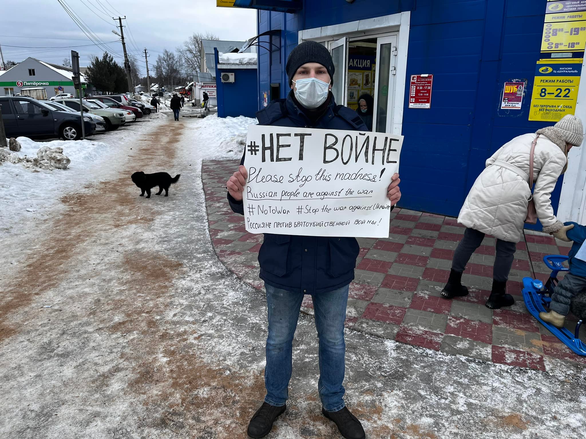 Кто выступает против войны. Россия против Украины. Одиночный пикет против войны. Нет войне с Украиной.