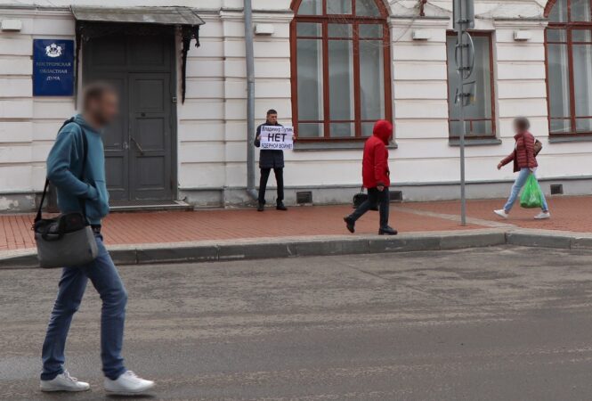 Депутат Владимир Михайлов в пикете у Костромской областной Думы