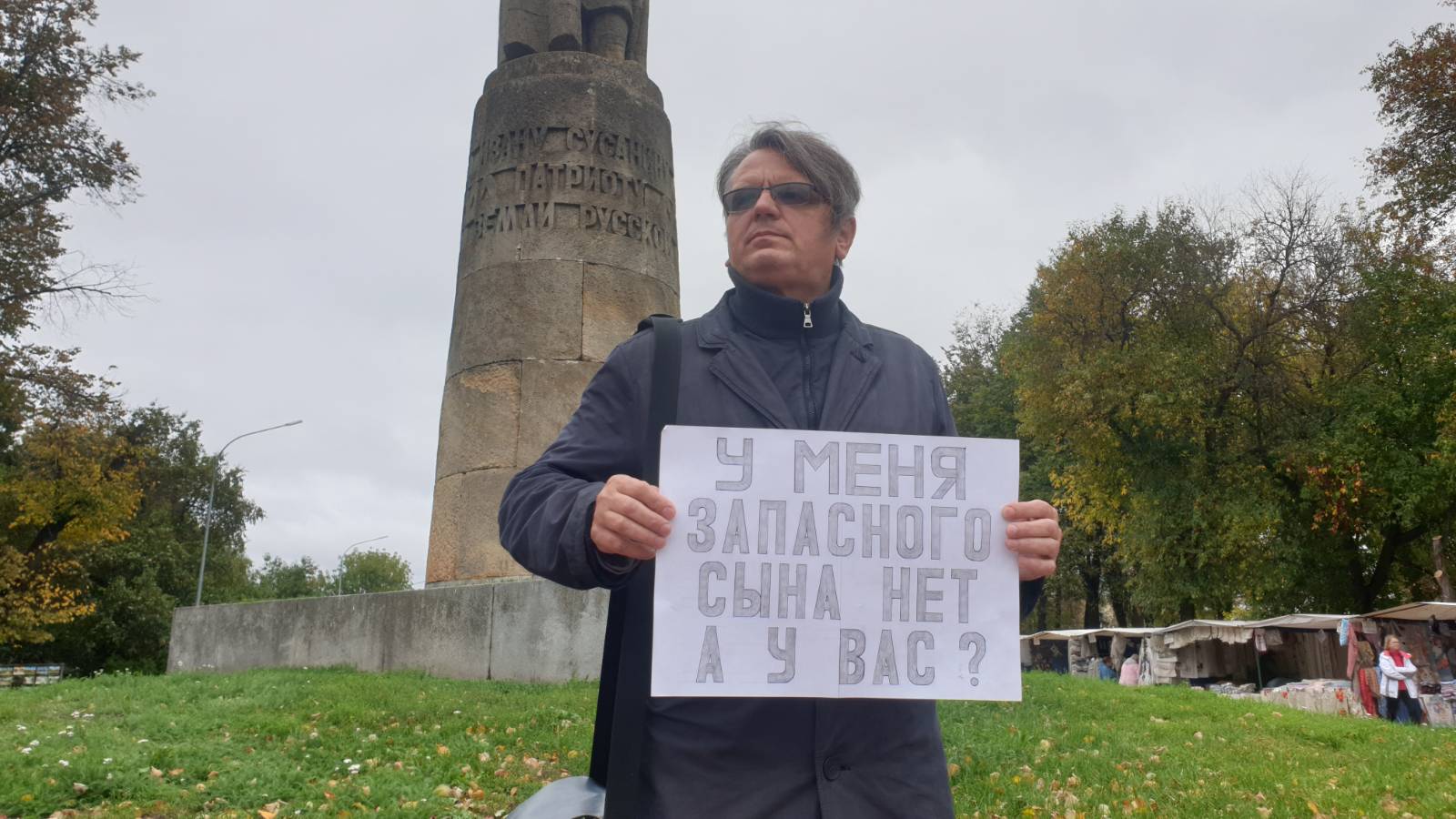 В Костроме начались протесты против мобилизации