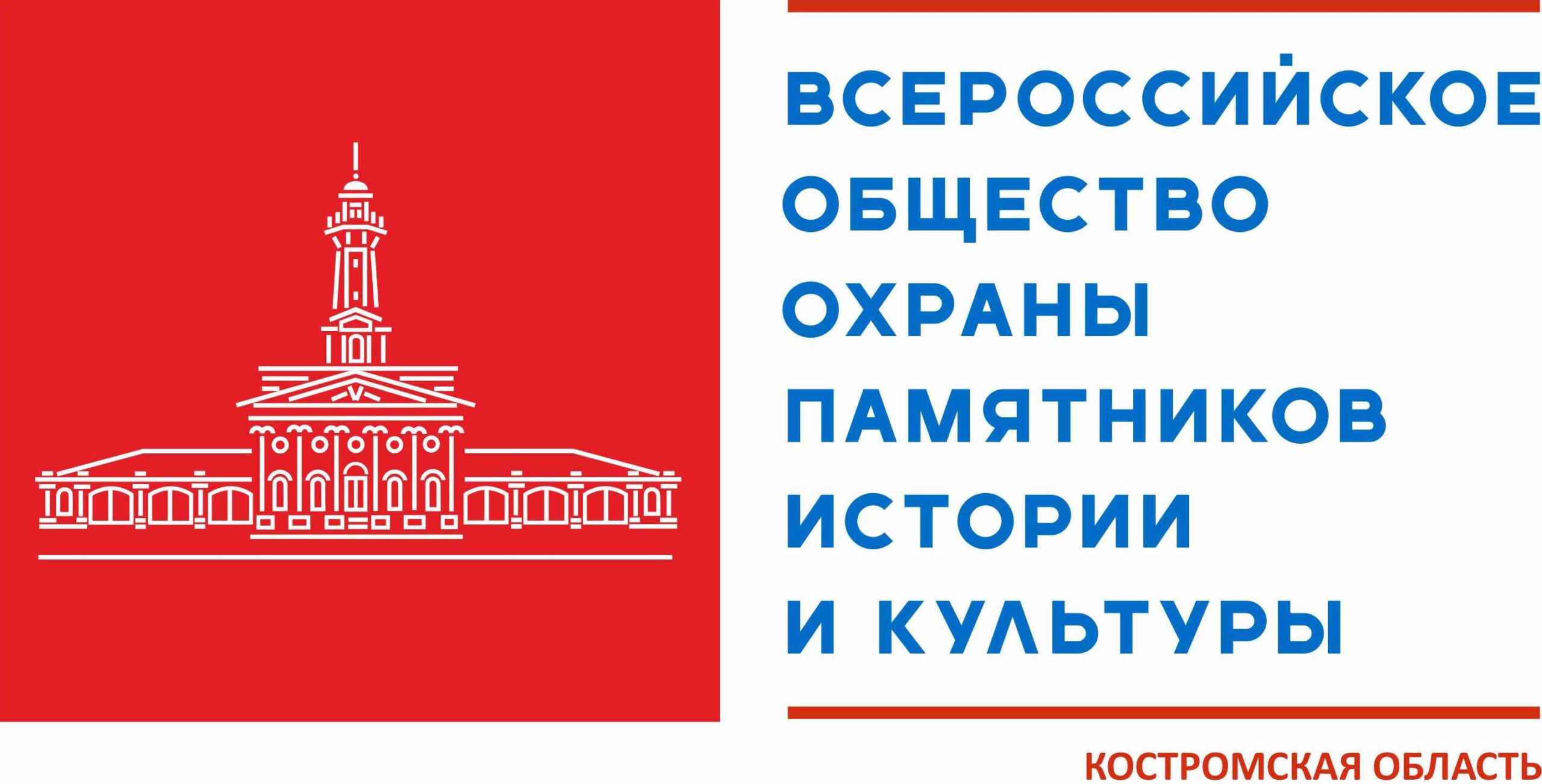 Костромское областное отделение ВООПИК логотип