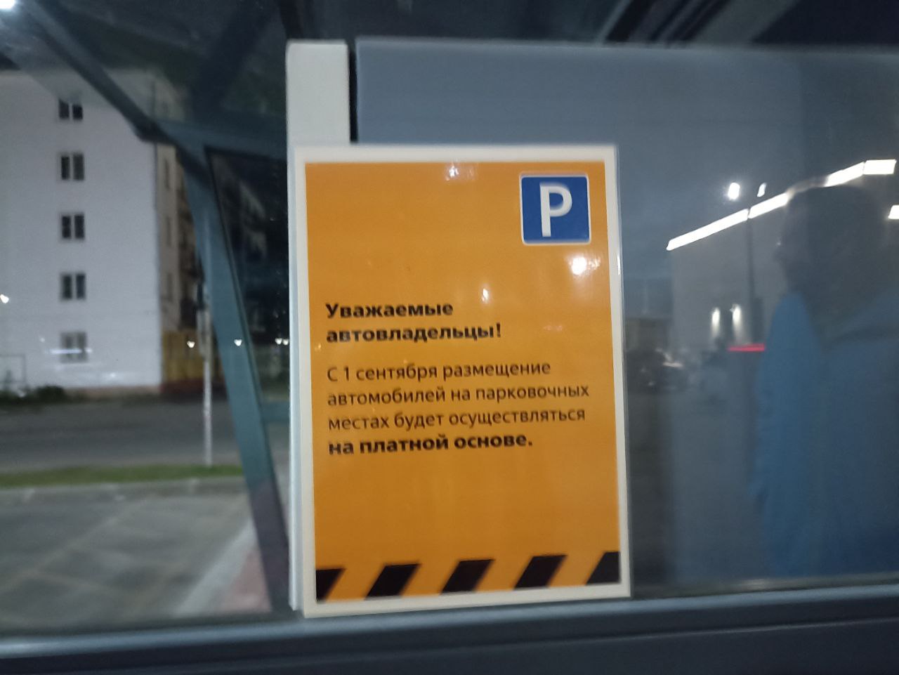 белорусский вокзал парковка