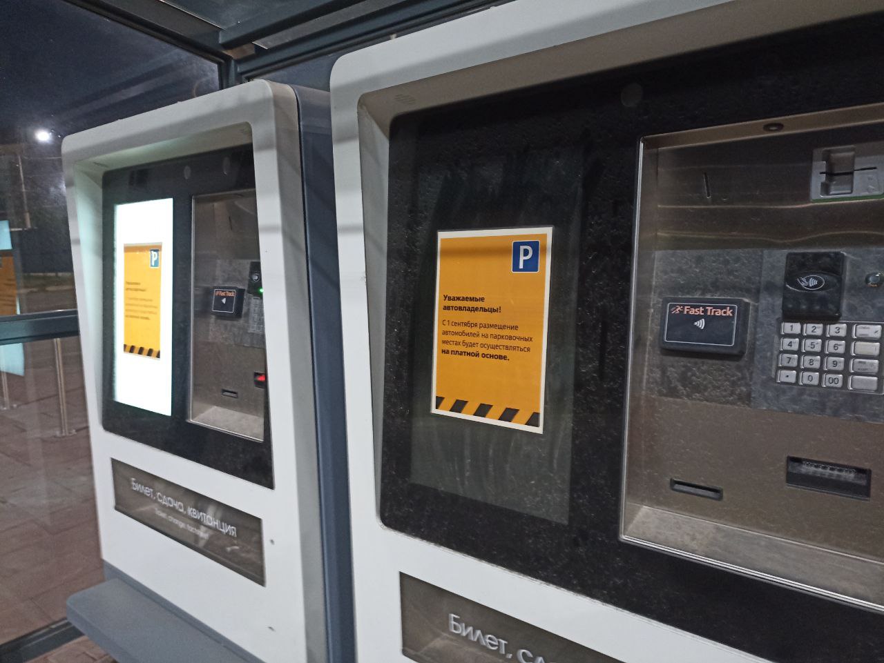 Костромичей заставят платить за парковку у железнодорожного вокзала